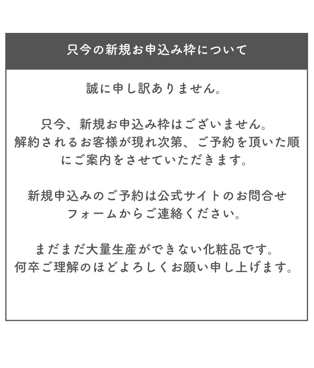 オファー