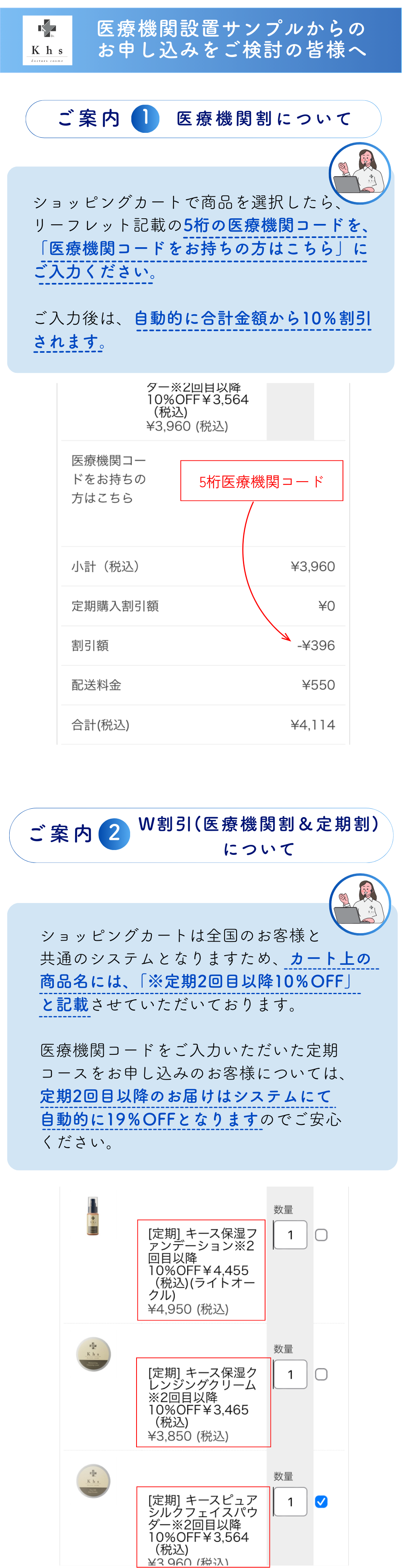 医療機関案内