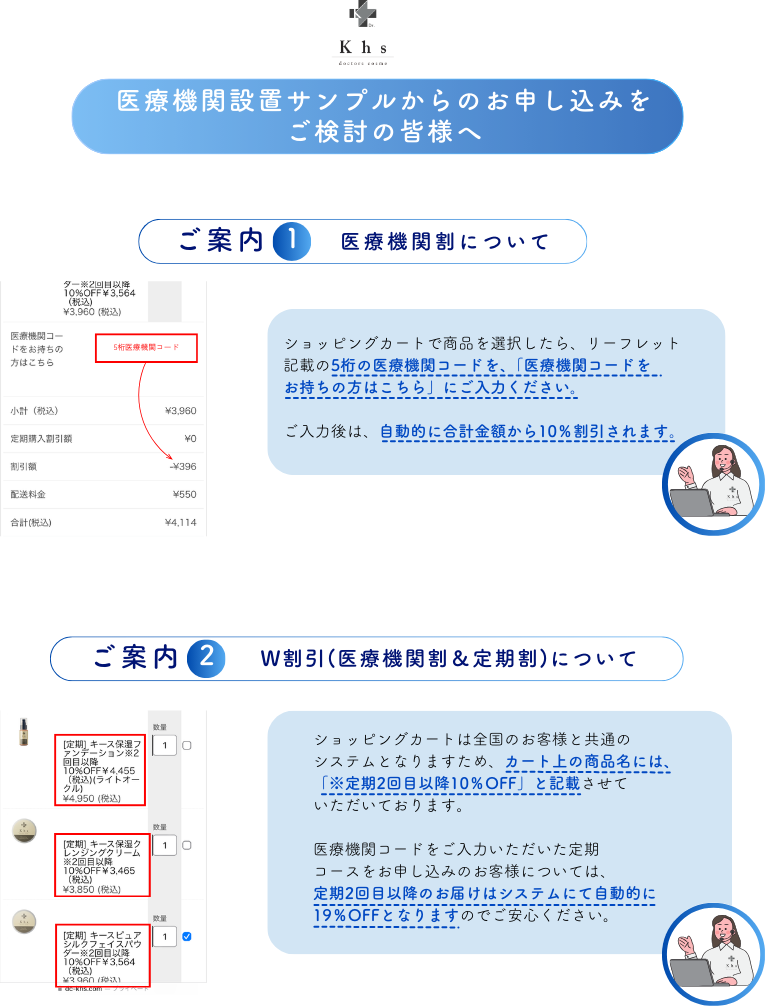 医療機関案内