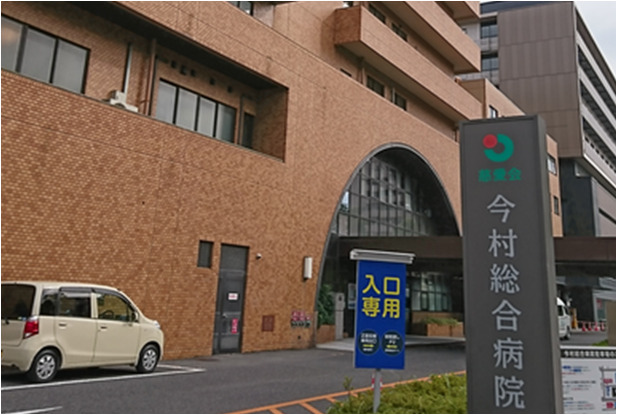 今村総合病院の画像